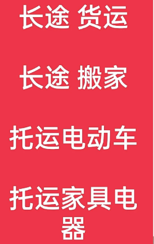 湖州到宿城搬家公司-湖州到宿城长途搬家公司