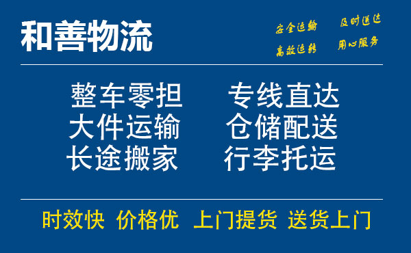 宿城电瓶车托运常熟到宿城搬家物流公司电瓶车行李空调运输-专线直达